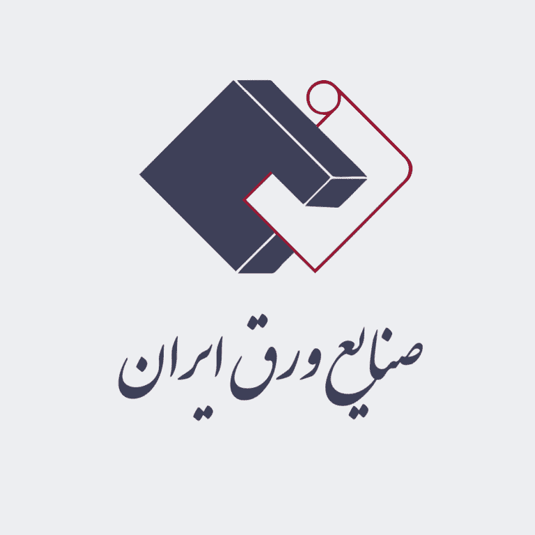 صنایع ورق ایران 768x768 1 بهمن هاشمی وکیل